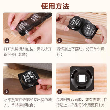 黑旋风热门商品蟑螂药杀蟑饵剂44个全窝室内端家用非无毒一锅屋贴胶饵灭 商品图1