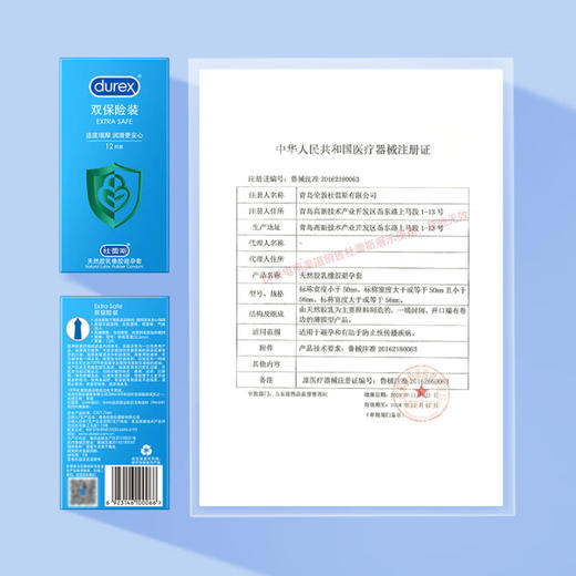 杜蕾斯持久避孕套 安全套 双保险12只装 物理持久 加厚 房事 男女用套套 商品图10