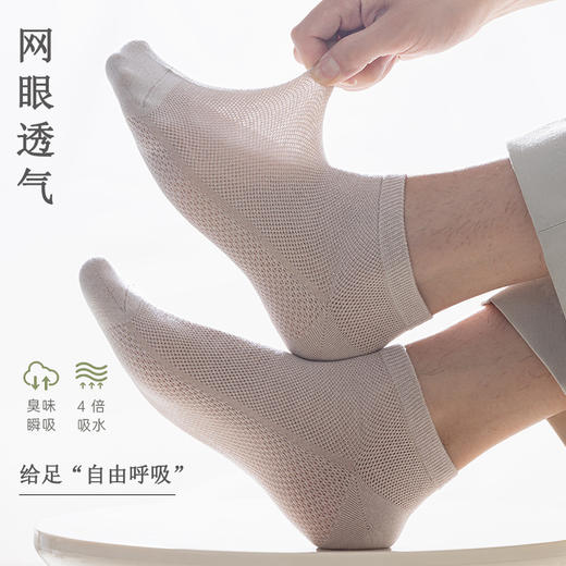 【YW】无忧购25元5双，39元10双夏季薄款网眼透气防臭吸汗短筒男士袜子船袜8008(现货48小时发货 商品图2