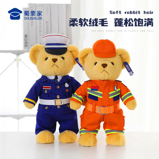 【站姿消防熊阿正】消防小熊玩偶儿童毛绒玩具公仔布娃娃送礼礼品礼物 商品图2