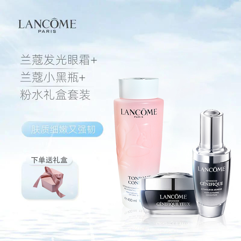 兰蔻小黑瓶眼霜/肌底精华  保湿修护维稳  光泽弹润  面部精华液