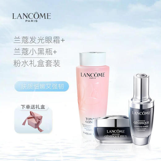 兰蔻小黑瓶眼霜/肌底精华  保湿修护维稳  光泽弹润  面部精华液 商品图0