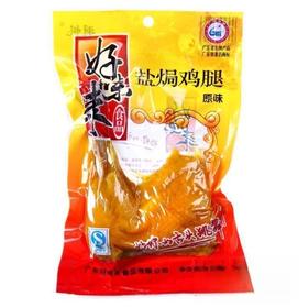 好味来盐焗鸡腿80g