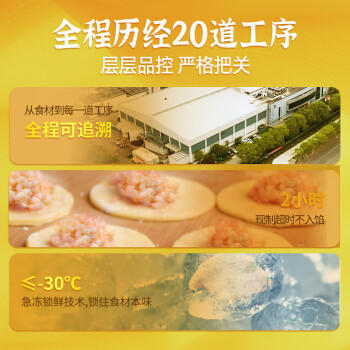 湾仔码头虾皇水饺400g24只早餐食品速食半成品面点生鲜速冻饺子 商品图6
