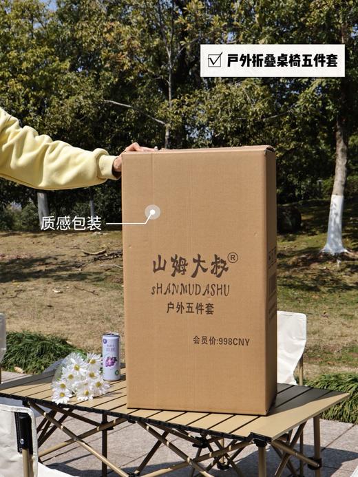 露营🏕️野餐必备户外 假日周末解压好物！山姆超市户外折叠桌椅五件套！ 商品图6