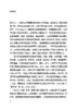 漫话新能源/江洪 商品缩略图3