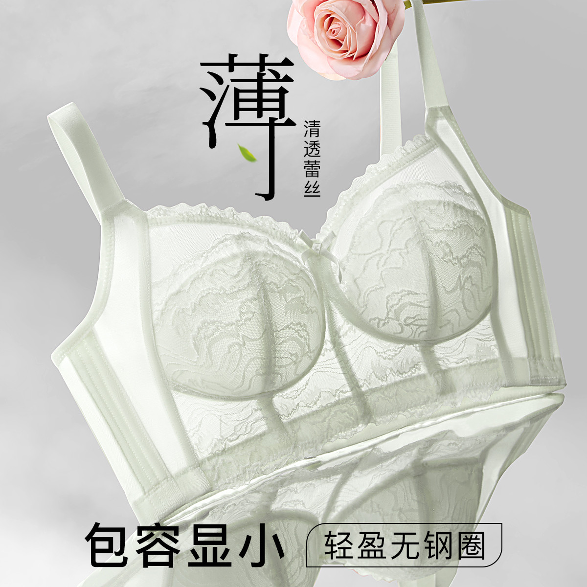 D2-【B-D杯】【大胸显小】超薄透气防凸点薄款内衣女收副乳调整型聚拢防下垂文胸罩 	楼台幽雾【大胸-蕾丝】