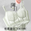 D2-【B-D杯】【大胸显小】超薄透气防凸点薄款内衣女收副乳调整型聚拢防下垂文胸罩 	楼台幽雾【大胸-蕾丝】 商品缩略图0