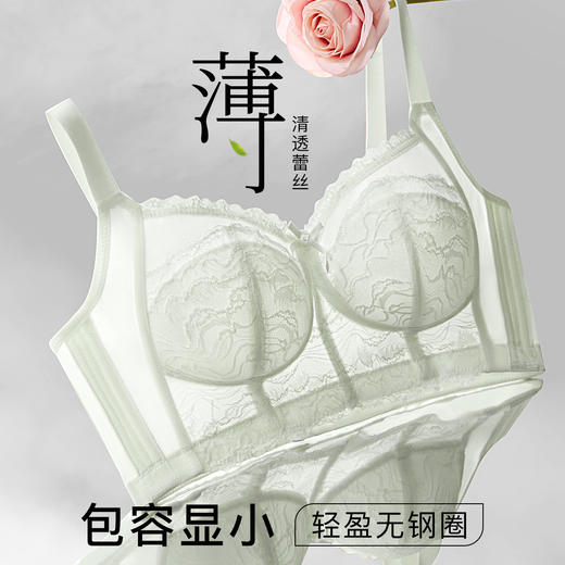D2-【B-D杯】【大胸显小】超薄透气防凸点薄款内衣女收副乳调整型聚拢防下垂文胸罩 	楼台幽雾【大胸-蕾丝】 商品图0