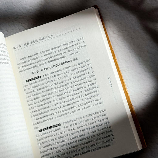 大夏教育文存 刘佛年卷 中国教育学著作 精装 商品图5