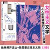 她来劈开这山+我需要女性主义吗？ 商品缩略图0