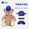 【蓝天救援熊（可定制）】创意坐姿小熊玩偶儿童毛绒玩具公仔布娃娃送礼礼品礼物 商品缩略图2