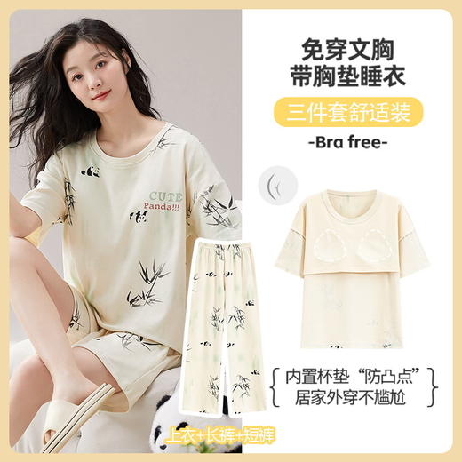 超值三件套！【甜美卡通设计，棉质舒适透气~】夏季短袖棉质睡衣女三件套 带胸垫学生甜美可爱 卡通休闲套装家居服-QQ 商品图3