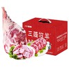 【顺丰冷链】新疆羊肉10斤排酸羔羊礼盒 羊腿羊排 源头直发 新鲜烧烤火锅食材ASJMY 商品缩略图0