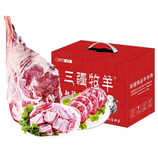 【顺丰冷链】新疆羊肉10斤排酸羔羊礼盒 羊腿羊排 源头直发 新鲜烧烤火锅食材ASJMY 商品图0