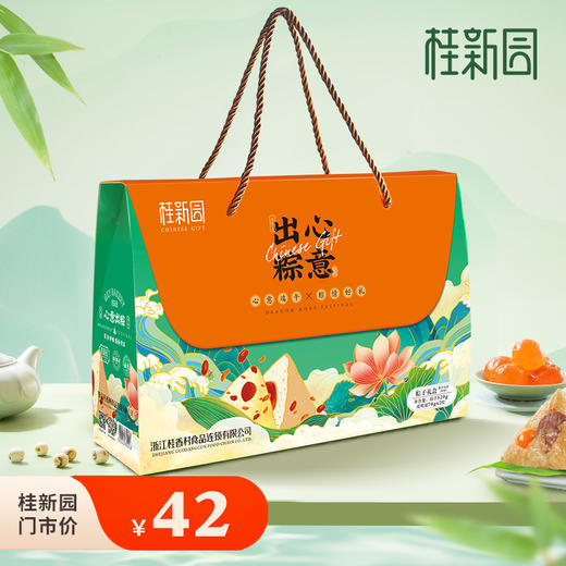 心意粽—— 温州品牌桂新园2025年端午家乡粽系列 商品图0