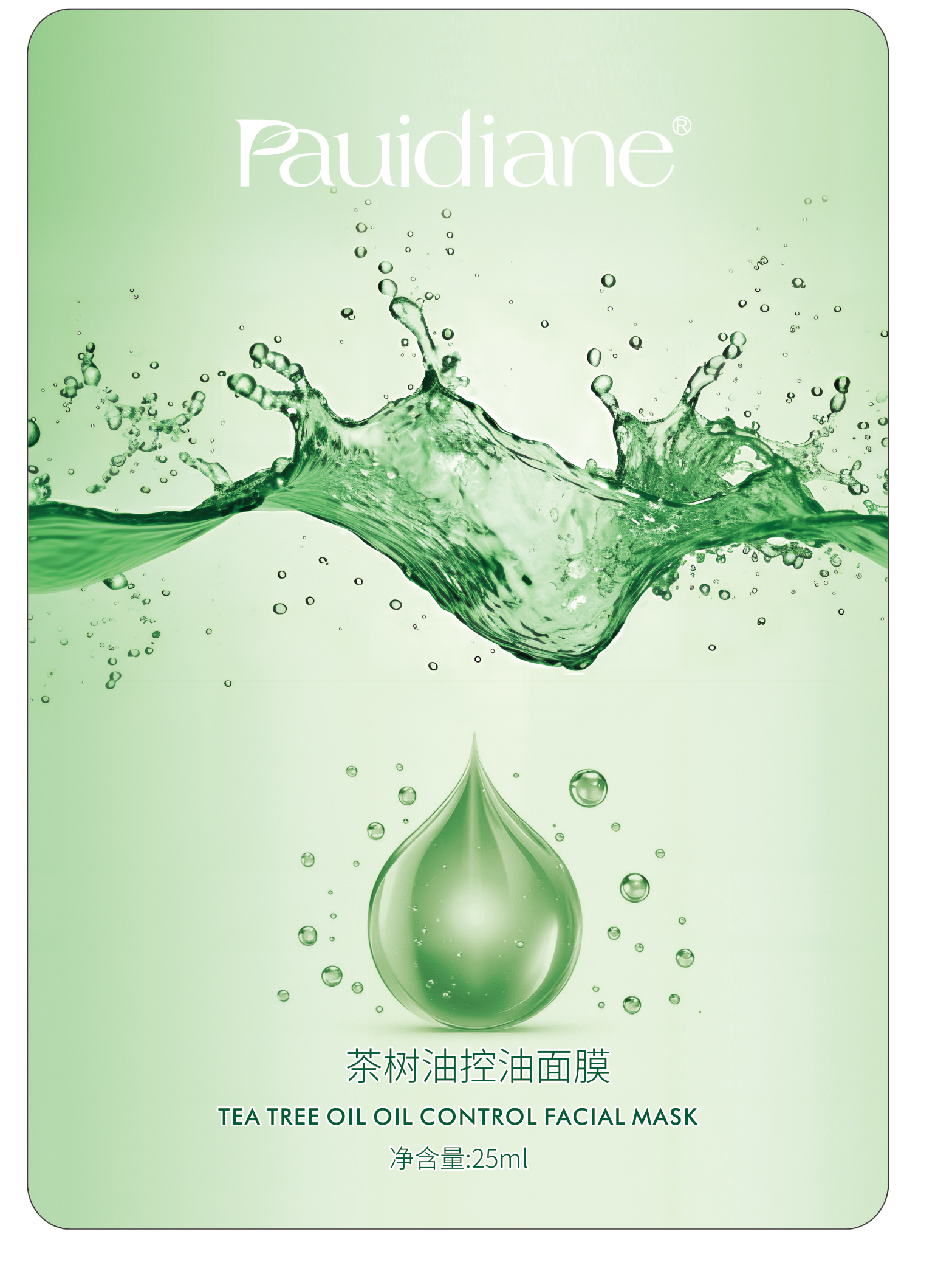 茶树油控油面膜