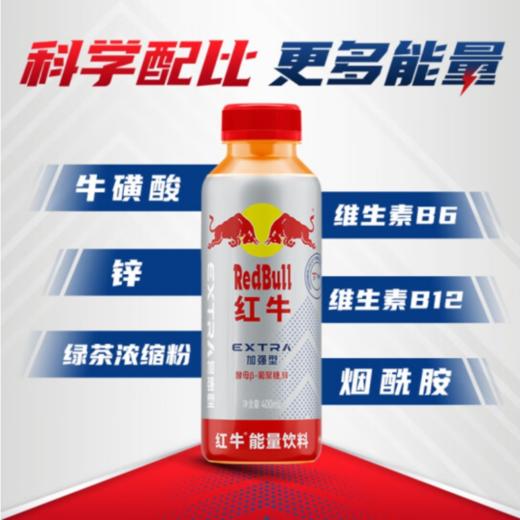 红牛能量饮料加强型400ml/瓶 商品图1