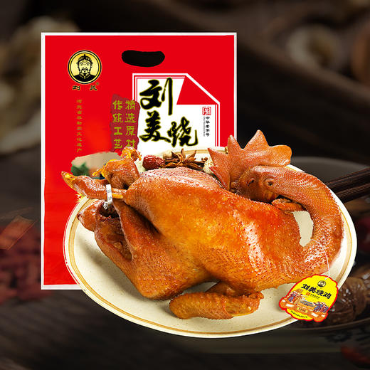 甄选 | 刘美烧鸡鲜品整只900克 商品图5