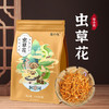 广东梅州客小优虫草花250克/袋 商品缩略图0