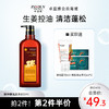【超高性价比】鲜榨姜控油洗发水800ml 清爽控油 丰盈蓬松 商品缩略图0