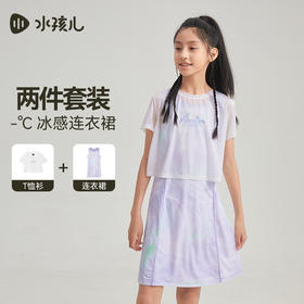 【防晒凉感】水孩儿女童连衣裙套装夏季新款儿童短袖T恤女孩裙子