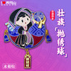 任意两件包邮【青秀山文创】纪念章、冰箱贴、配饰等文化创意产品 商品缩略图14
