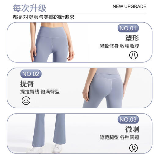 高弹速干裸感修身阔腿健身裤女 高腰透气提臀运动瑜伽服喇叭裤 商品图1