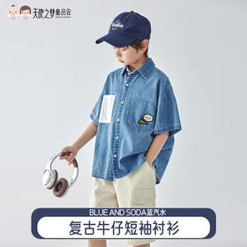 【代发】男童复古牛仔短袖衬衫 蓝汽水春夏复古全棉撞色口袋山系慵懒风亲子上衣蓝色