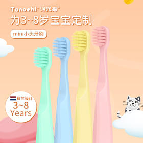 【马泷专属】通吃猫马卡泷儿童牙刷3-8岁1支