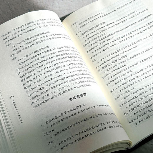 大夏教育文存 萧承慎卷 我国中学校长制度之探讨教师之基本素养 商品图9