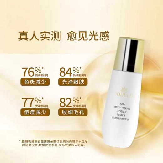 朵瓣坊肌肤焕亮精华水 商品图1
