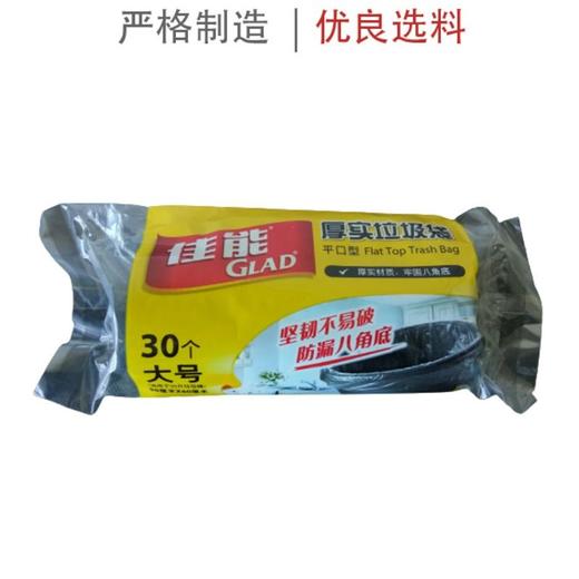 佳能 30只大号厚实平口型垃圾袋 约100g/卷 商品图2