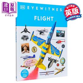 【中商原版】Eyewitness系列 飞行百科 Flight DK Eyewitness 英文原版 DK 飞机 科普与科学通识 科学百科 