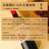 【国际马拉松官方指定用酒】奇迹酒庄·128红葡萄酒  中国葡萄酒第一镇 10个月橡木桶陈酿 14%vol 商品缩略图4