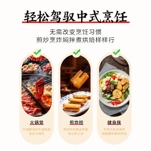 丰益堂心轻怡甘油二酯食用油50%/900ml*1瓶 商品图2