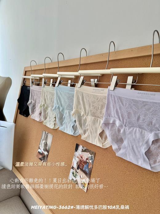 ✨清透朦胧甜美小性感 6条/礼盒装【薄绣解忧多巴胺10A乳桑裤】加宽全包裹贴合臀部 舒适包臀不易夹臀 告别尴尬拉扯 商品图8