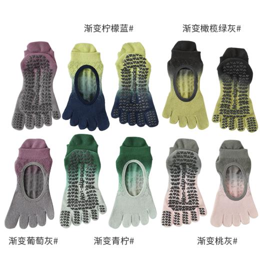 渐变扎染瑜伽袜子防滑专业女普拉提专用鞋夏季薄款运动分趾 商品图11