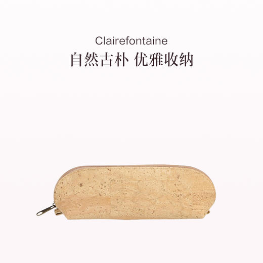 保税直发 Clairefontaine 软木椭圆硬笔袋 棕榈色 L16xW5xH6cm 商品图0