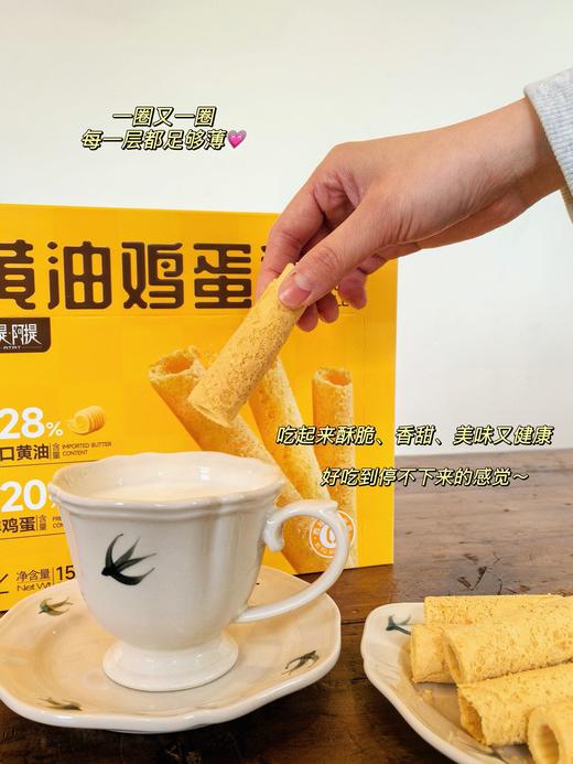 黄油鸡蛋卷 商品图3