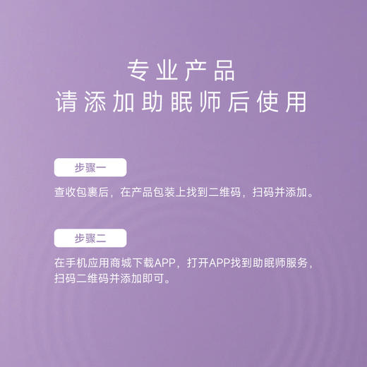 深海豚脑机智能睡眠仪1V1专享助眠师服务 商品图1