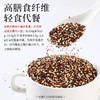 袋鼠小布秘鲁进口1：1：1科学配比三色藜麦代餐轻食杂粮罐装  750g/罐 商品缩略图2
