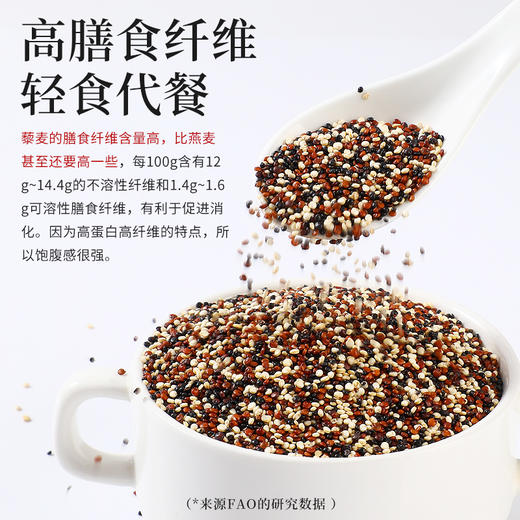 袋鼠小布秘鲁进口1：1：1科学配比三色藜麦代餐轻食杂粮罐装  750g/罐 商品图2