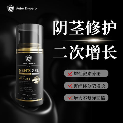 增大再生膏增粗硬正品增长情趣阴茎修海绵体受损男士用加大加粗QT 商品图0