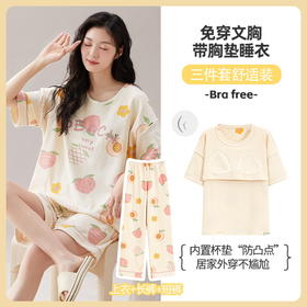 超值三件套！【甜美卡通设计，棉质舒适透气~】夏季短袖棉质睡衣女三件套 带胸垫学生甜美可爱 卡通休闲套装家居服-QQ