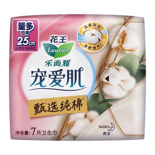 花王乐而雅 宠爱肌甄选纯棉丝薄型纯棉表层量多日用卫生巾 7片/包 商品图0