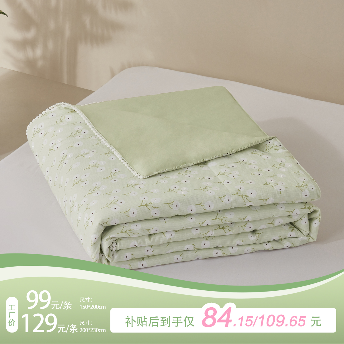 利路米特惠款清凉水洗夏被青草绿