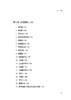 漫话新能源/江洪 商品缩略图12
