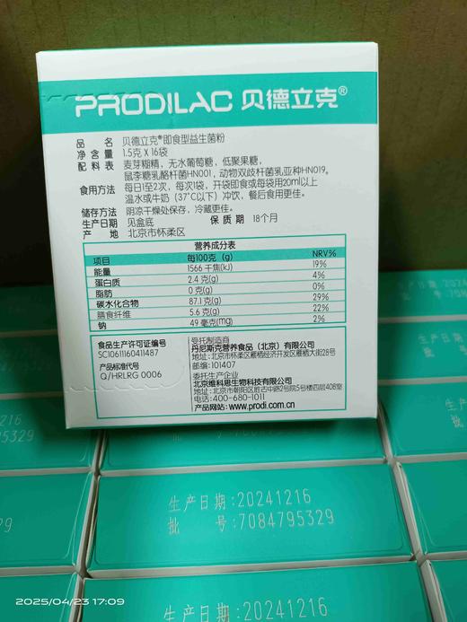 贝德立克益生菌粉固体饮料（蓝盒） 商品图1