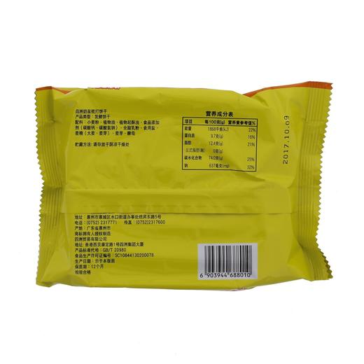 四洲 奶盐梳打饼 100g/袋 商品图1